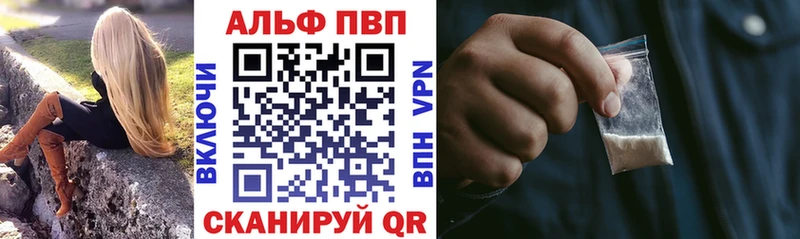 Альфа ПВП кристаллы  купить наркотики сайты  Кириши 