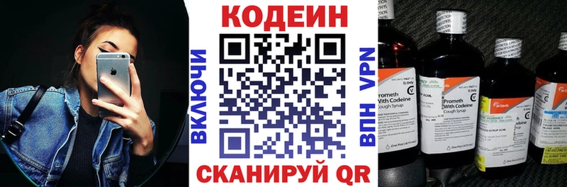 Codein Purple Drank Кириши