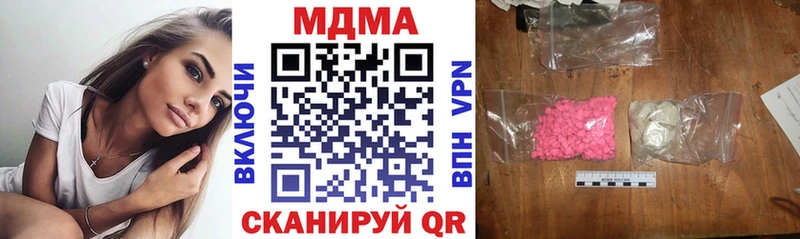 цены наркотик  Кириши  MDMA Molly 
